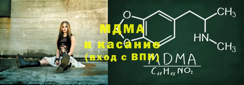 MDMA молли  Жуков 